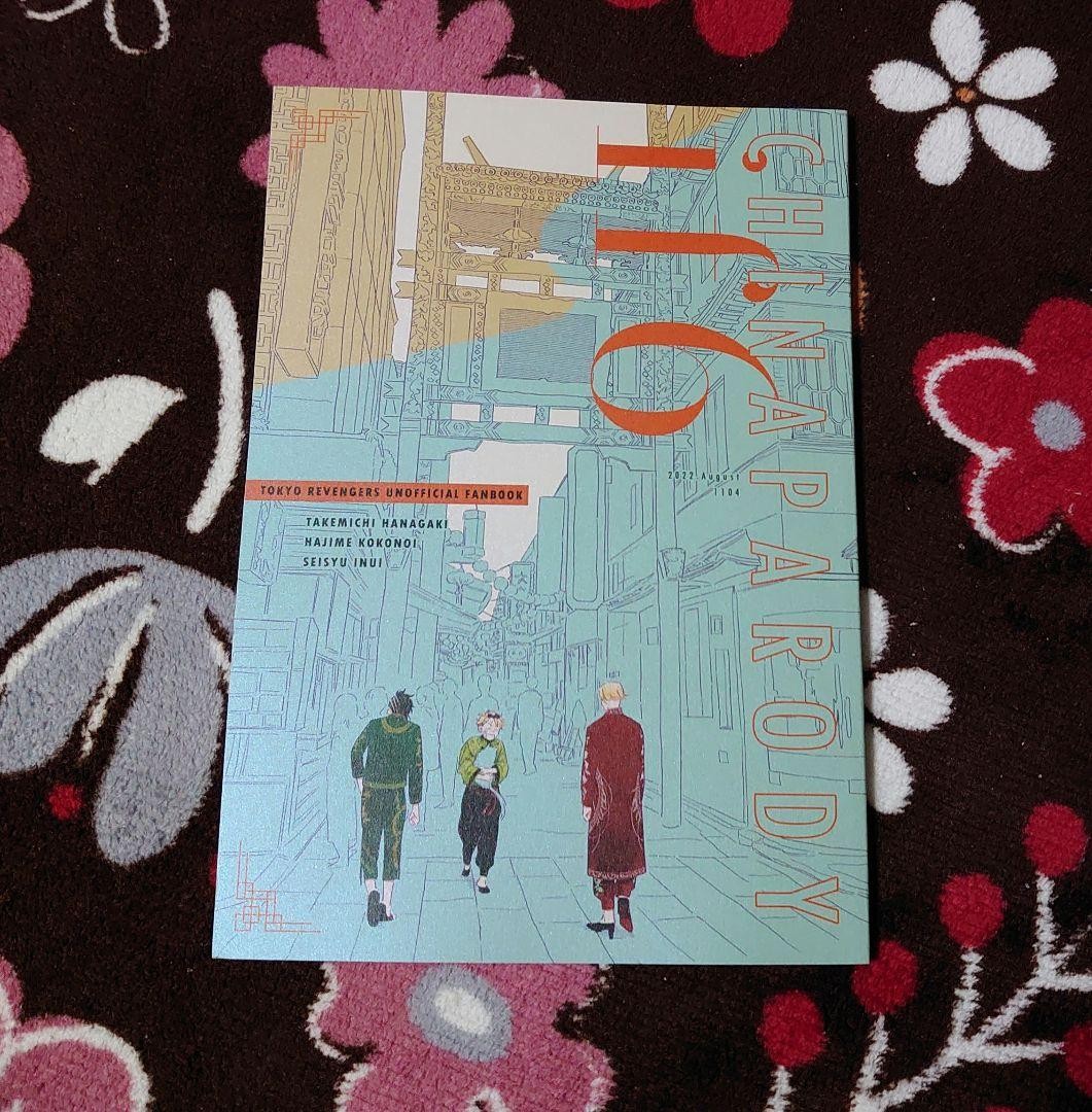 If6 Tokyo Revengers Doujinshi Hanagaki Coco Inupi