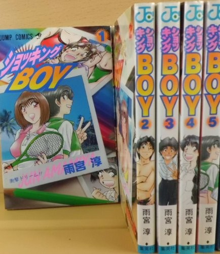 Shocking Boy Comic Set Retro Shonen Series Collection Japanese Manga