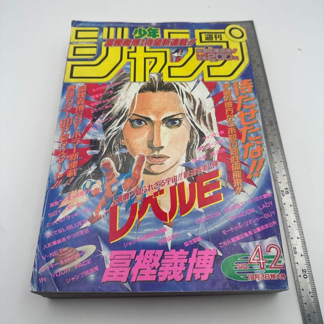 Weekly Shonen Jump 2 Ottobre 1995 Edizione Livello E Yoshiro Togashi Nuovo Serializzato