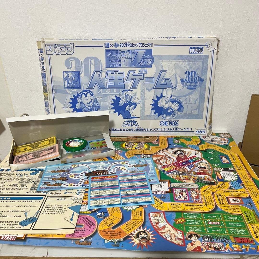 Gioco Jump Life 1998 pezzo unico