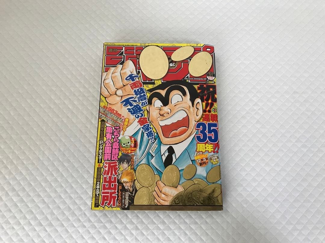 Settimanale Shonen Jump 2011 Numero 51 Non Letto Lungo Termine