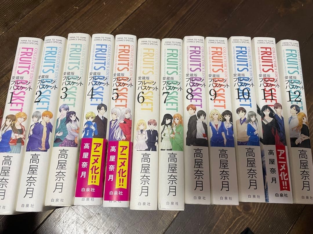 Fruits Basket Collector's Edition Vol 1-12 Set Completo Manga Comic Japan