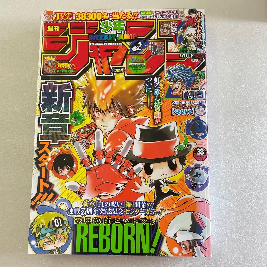 Weekly Shonen Jump 2011 numero 38 Reborn Hitman