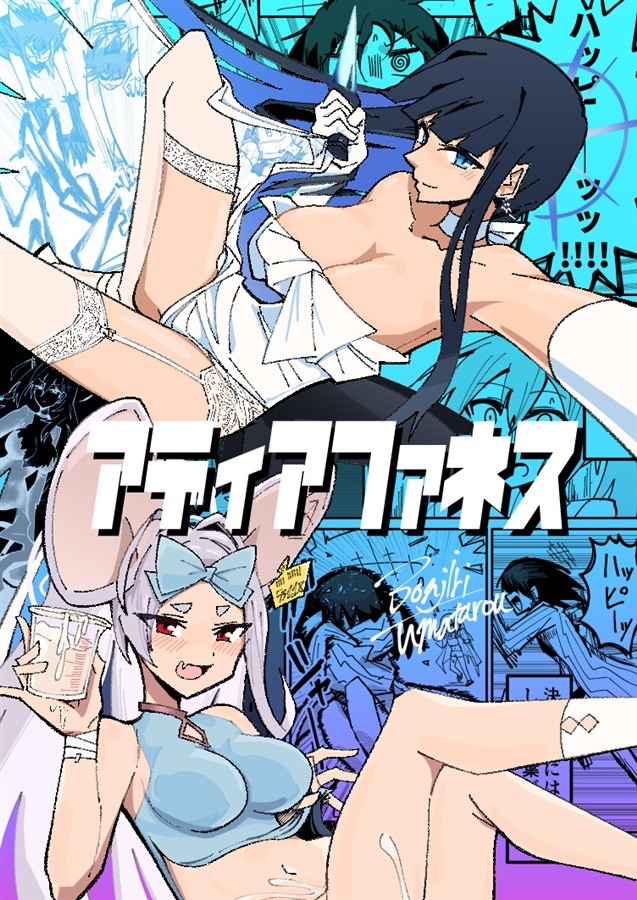 Blue Archive SHIROKO SUNAOKAMI Adiafanesu Yonrin Drift Doujinshi Manga 44p C106