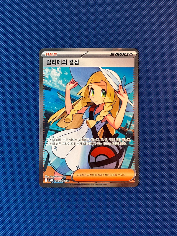 Lillie’s Determination - m1L 086