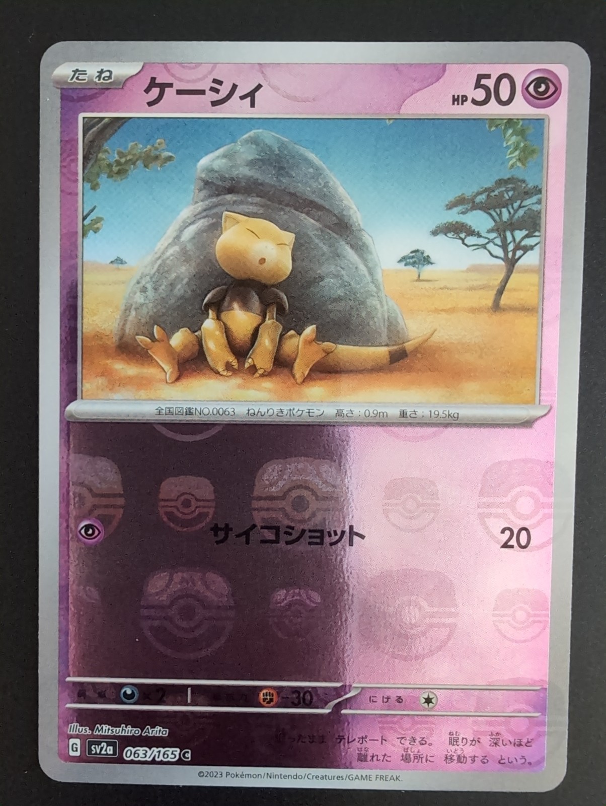 Pokémon TCG - Abra (Master Ball Pattern) SV2a: 063/165 -  NM
