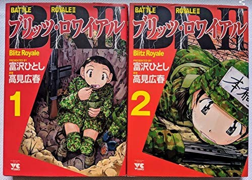 Battle Royale II - 2-Vol Complete Set - Novel - Thriller Japanese Novel