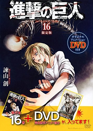 SHOHAN: Hajime Isayama manga: Attack on Titan vol.16 edizione limitata dal Giappone