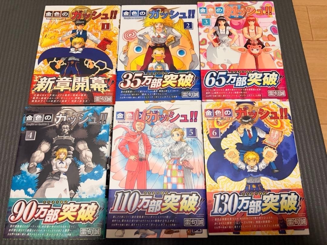 Golden Gash!! Set 1-6 volumi prima edizione Obi incluso fumetto manga giapponese