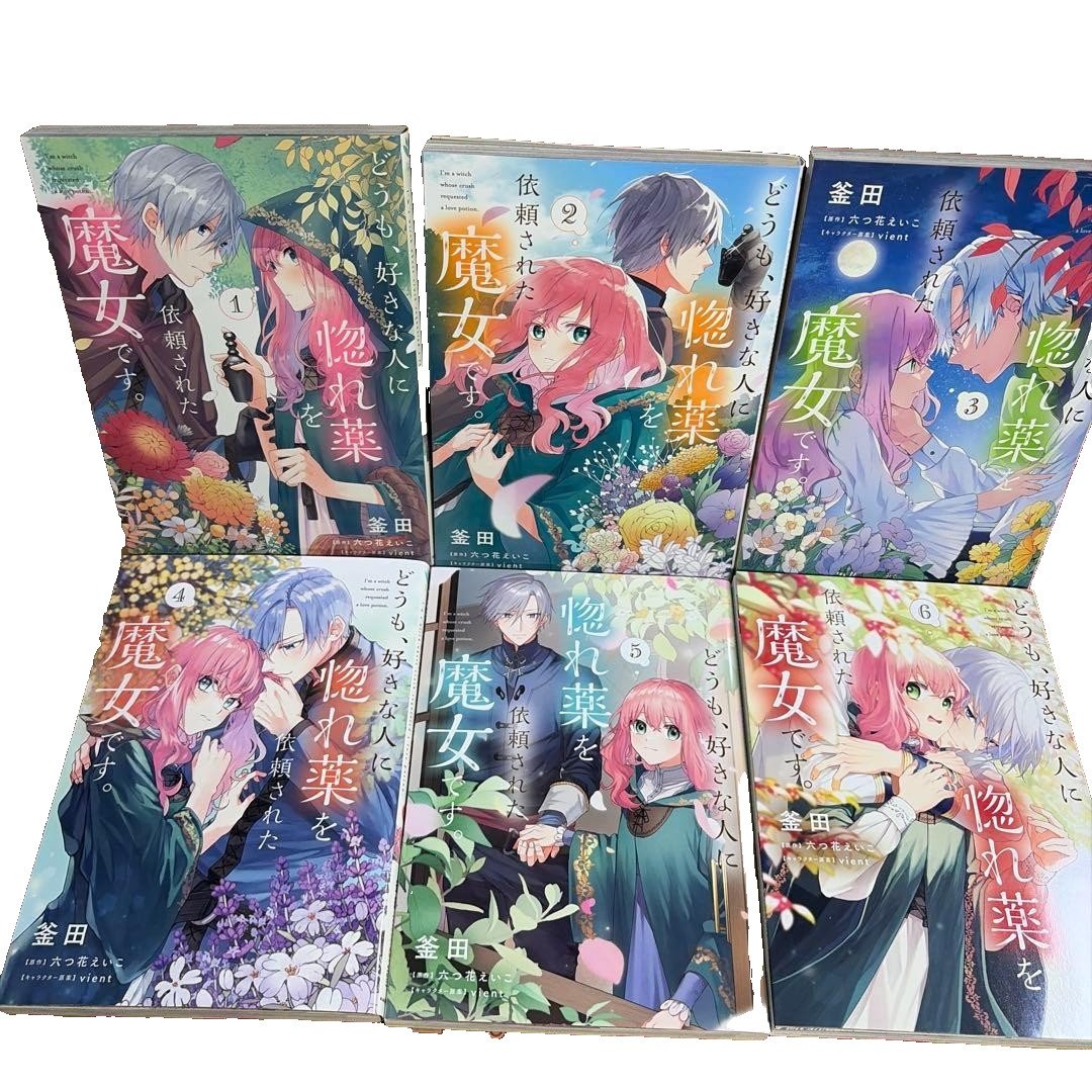 Ciao, sono una strega e la mia cotta vuole che io faccia una pozione d'amore manga giapponese 1-6
