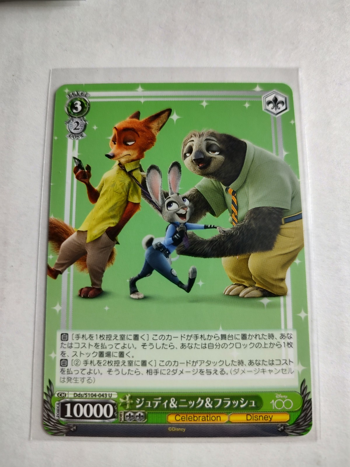 2023 WEISS SCHWARZ JP DISNEY 100 ZOOTOPIA DDS/S104-043 (U) UNCOMMON