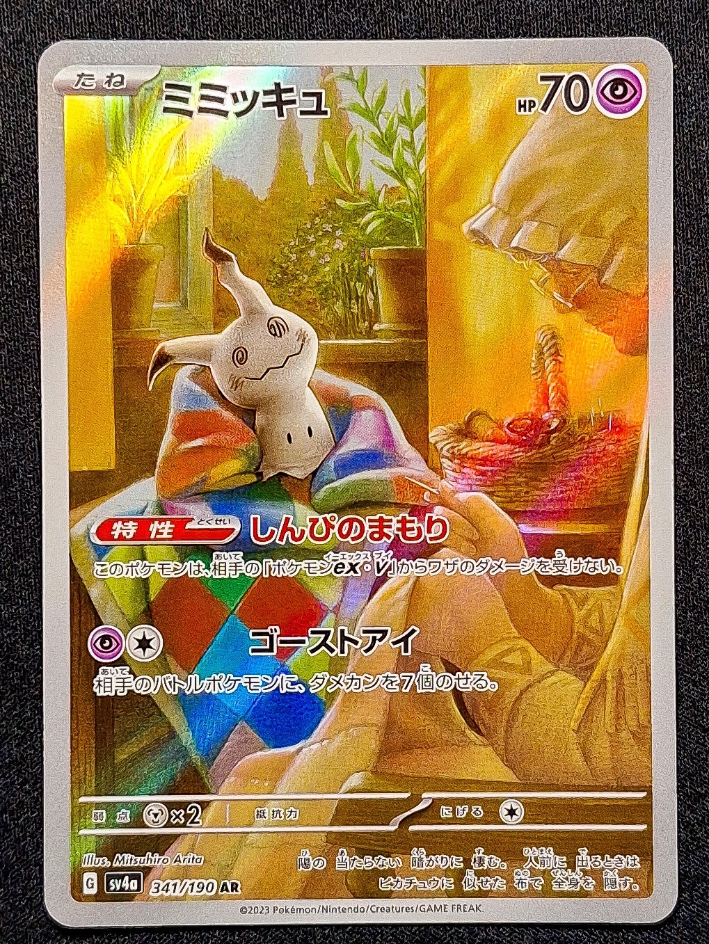 Mimikyu 341/190 AR SV4a Shiny Treasure ex Pokemon Japanese Card NM