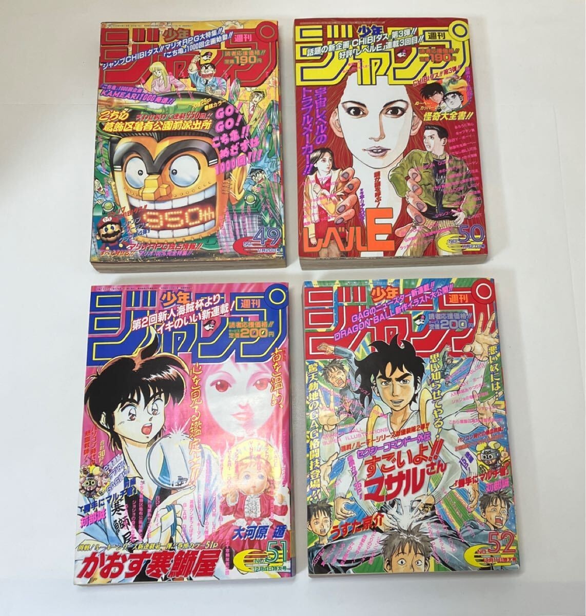 Weekly Shonen Jump 1995 Set di 4 riviste fumetto manga Giappone Shueisha Kochikame