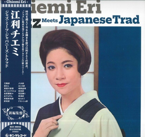 LP CHIEMI ERI JAZZ MEETS JAPANESE  KIJJ90042 KING RECORDS JAPAN OBI SEALED