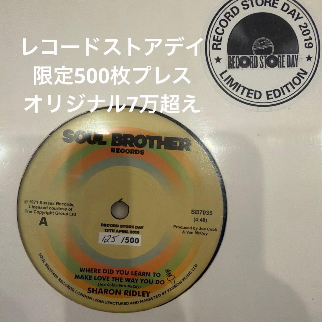 Vinile Sharon Ridley Ralph Graham Modern Soul 7" eccellente