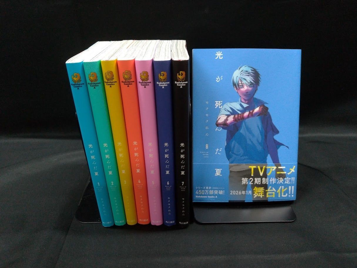 The Summer Hikaru Died Comic Vol.1-8 Set Completo Ottimo Manga Giapponese