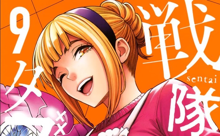 Sentai taboo 9 manga fumetto giapponese Eduard Balust Edo 戦隊タブー