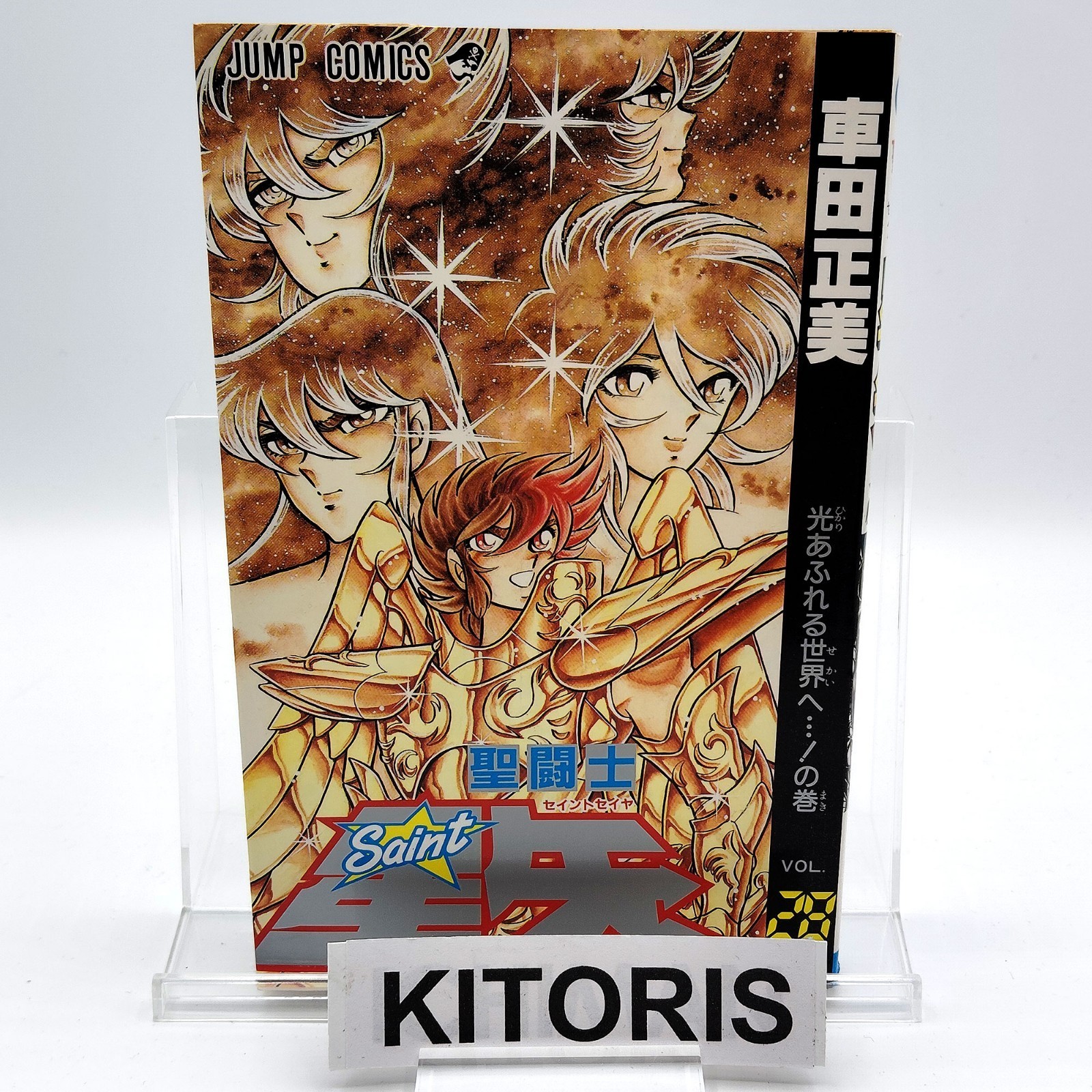 Saint Seiya: Knights of the Zodiac 1st Printing Vol 28 giapponese 1991
