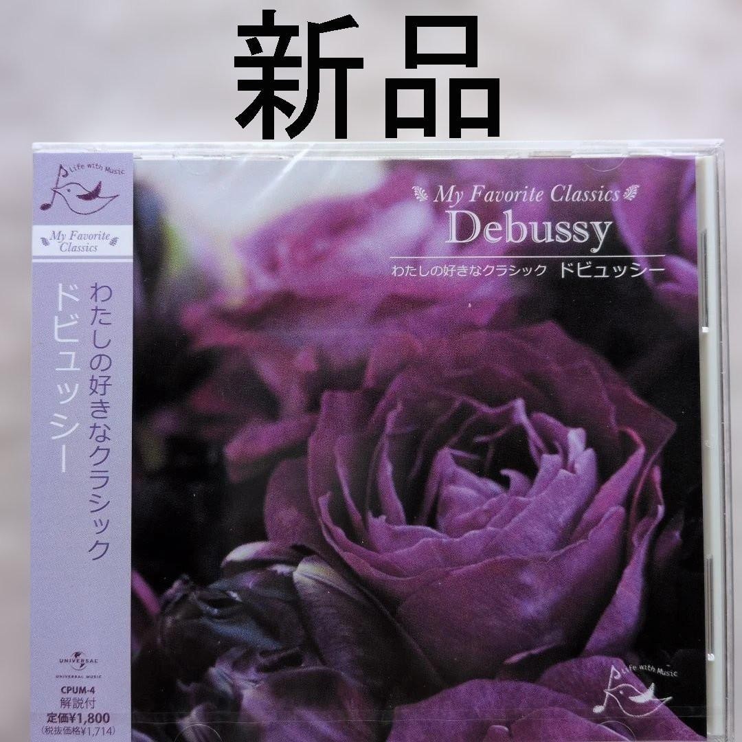 Cd Debussy My Favorite Classic Album Music Second-Hand Condition X