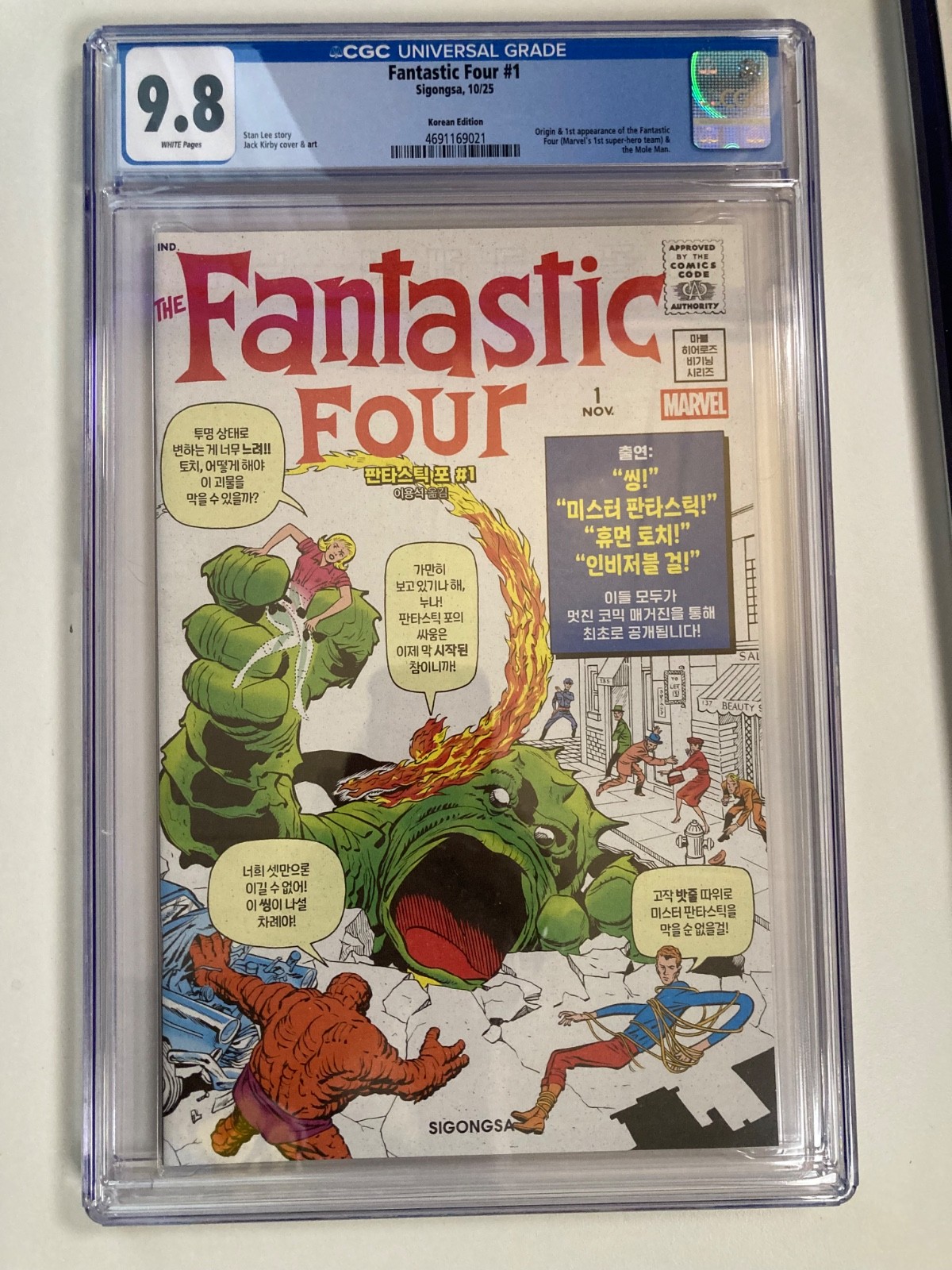 SIGONGSA/Marvel THE FANTASTIC FOUR #1 1961 Korean Edition 2025, RARE! NM+