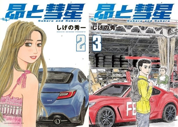 Subaru and Subaru Vol.1-3 Manga Giapponese Young Magazine KC Special