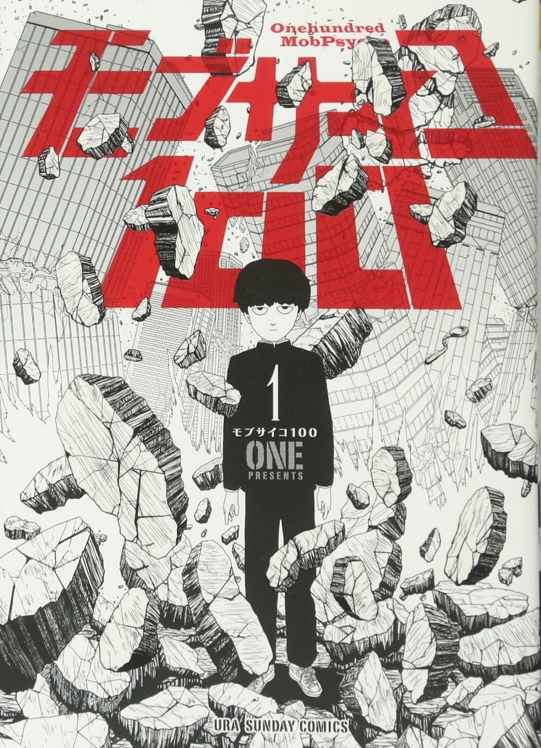Shogakukan Mob Psycho 100 1 Ura Shonen Sunday Comics