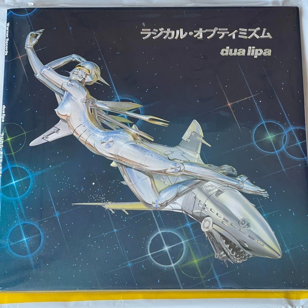Dua Lipa Radical Optimism Japan Tour Edition Vinyl LP Analog HOUDINI Music UK