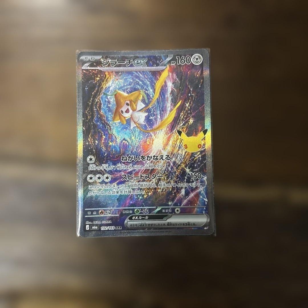 Pokemon Card Jirachi Ex 132/103 SAR 30th Anniversary
