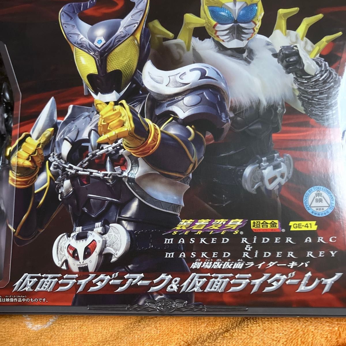 Soukoku Hen Shin Chogokin GE 41 Kamen Rider Arc Kamen Rider Ray Movie Kamen Ride