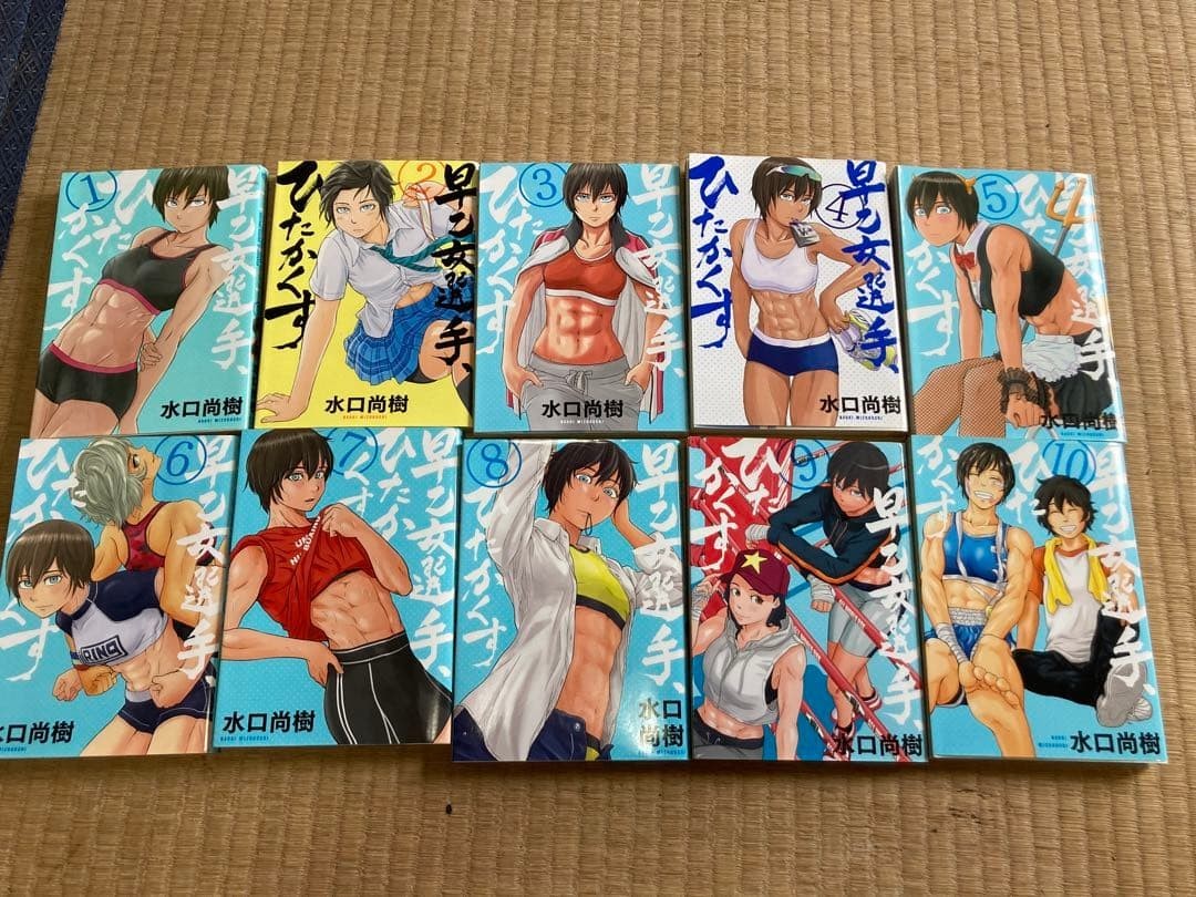 Saotome Girl, Hitakakusu Vol. Lingua manga fumetto completo 1-10: JPN