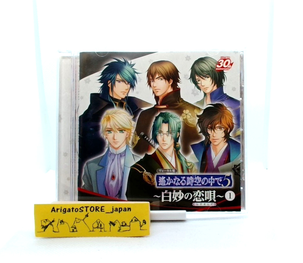 Harukanaru Toki no Naka de 5 Vocal Album Shirotae no Koiuta 1 CD Japan