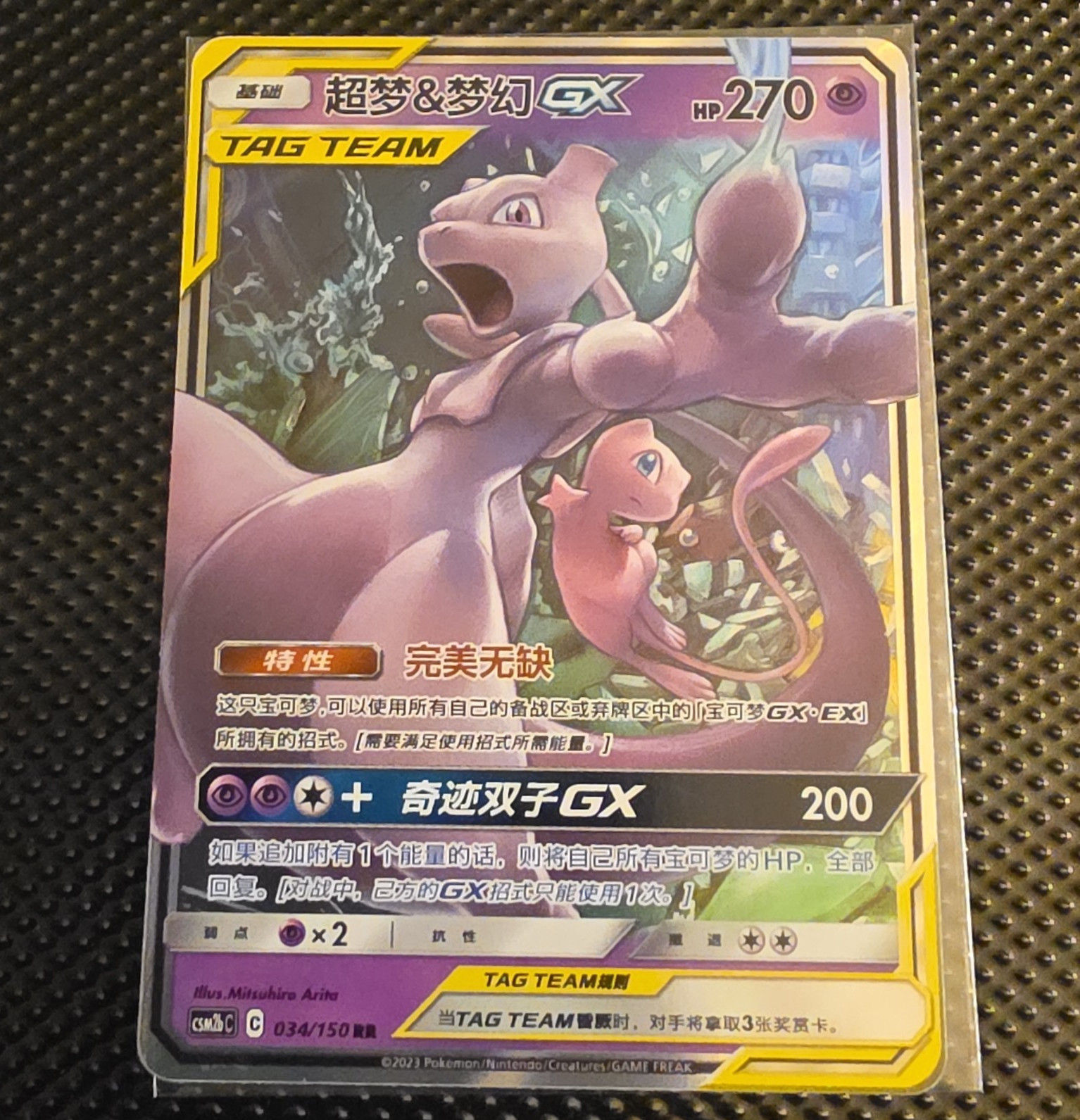 Mewtwo & Mew GX Pokémon TCG SM12a TAG TEAM GX All Stars Holo cinese 034/150