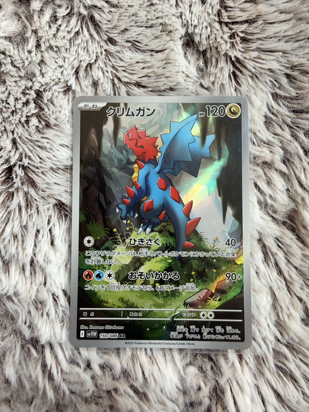 Druddigon 150/086 SV11W: White Flare Holo (giapponese)