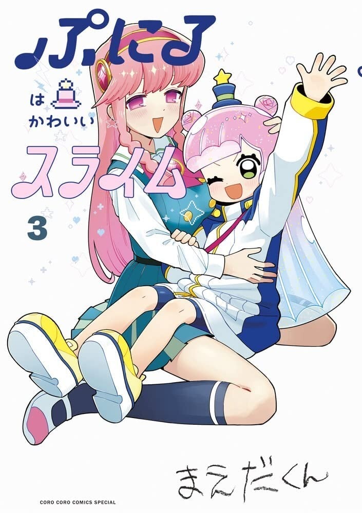 Puniru wa Kawaii Slime #3 | JAPAN Manga fumetto giapponese