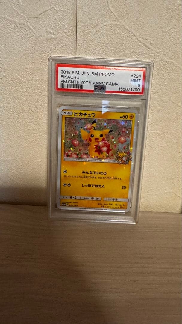 Pikachu: Pokémon Center Campagna 20° Anniversario PSA9