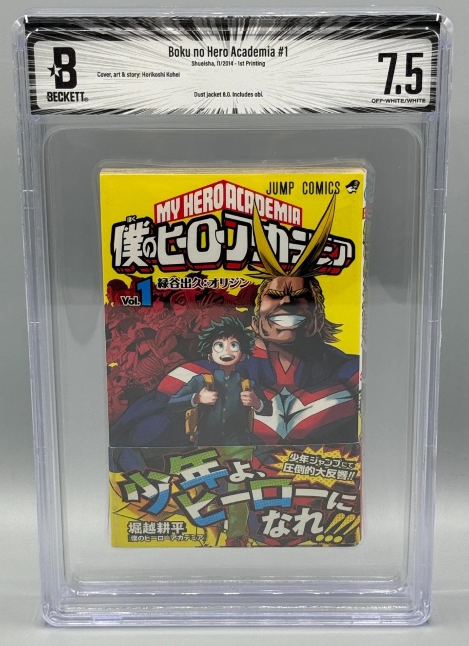 My Hero Academia Vol 1 prima stampa Shueisha Shonen Jump manga fumetto BGS 7,5 con Obi