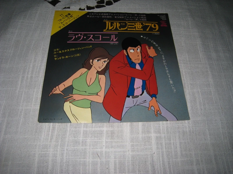 Lupin III 45 giri Japan anime 1978 sigla tv cartoni animati vinile '7 Yuji Ohno