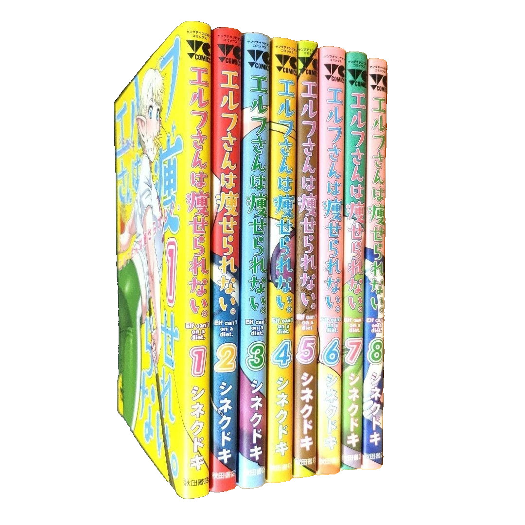 Elf-san wa Yaserarenai Elfo taglie forti Vol.1-8 set completo fumetti manga