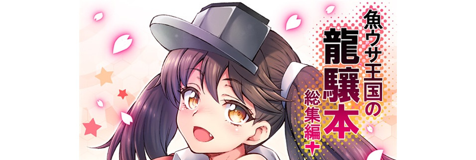 Lotto di 19 Uousa Oukoku Doujinshi Kantai Collezione ecc dal Giappone