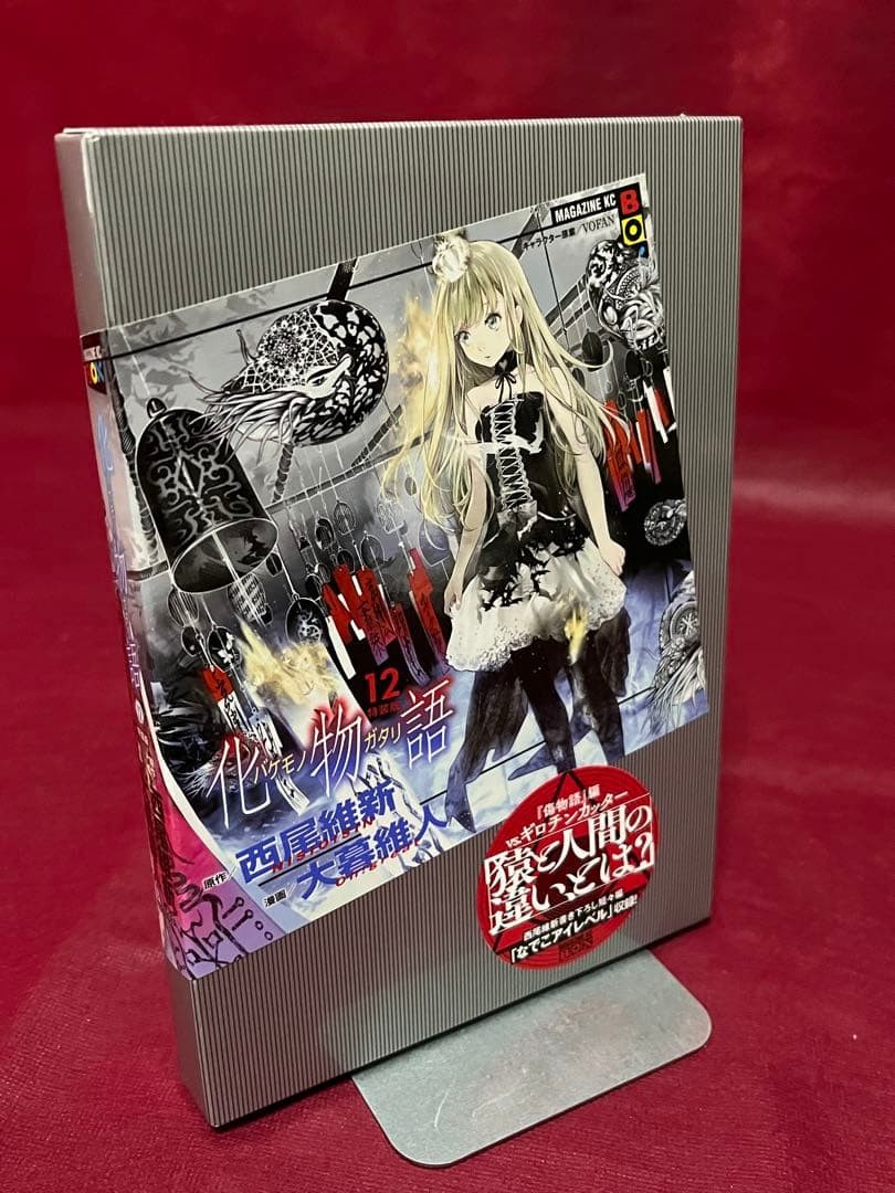 【Non Letto】Bakemonogatari Edizione Speciale Vol. 12 con scatola esterna scheda illustrativa