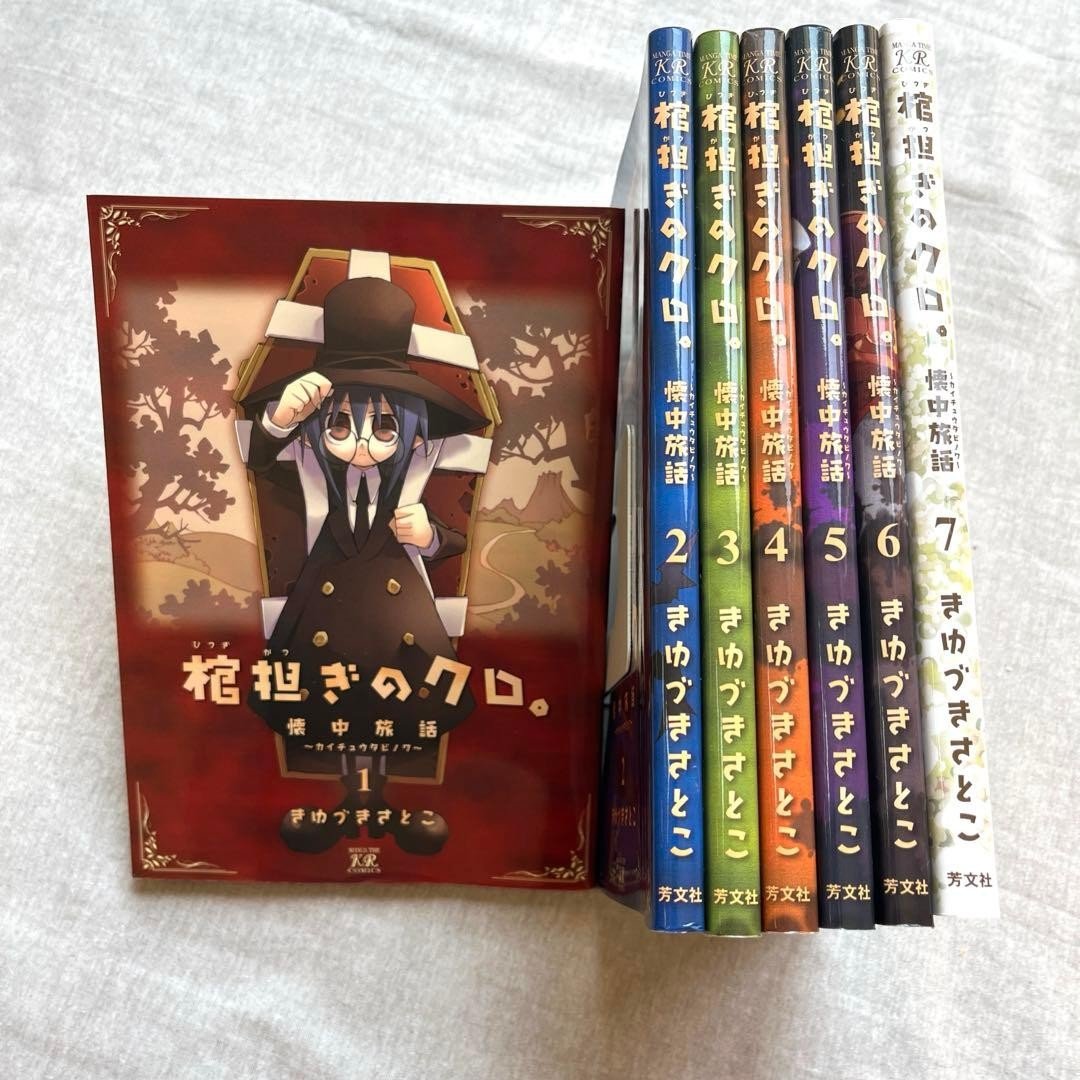 Set 1-7 volumi Coffin Carrying Black Pocket Story Yuzukisato B2261 giapponese pro