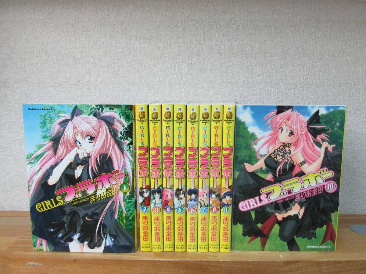 Girls Bravo Vol.1-10 Completo Sexy Fumetto Manga Mario Kaneda Lingua: JPN