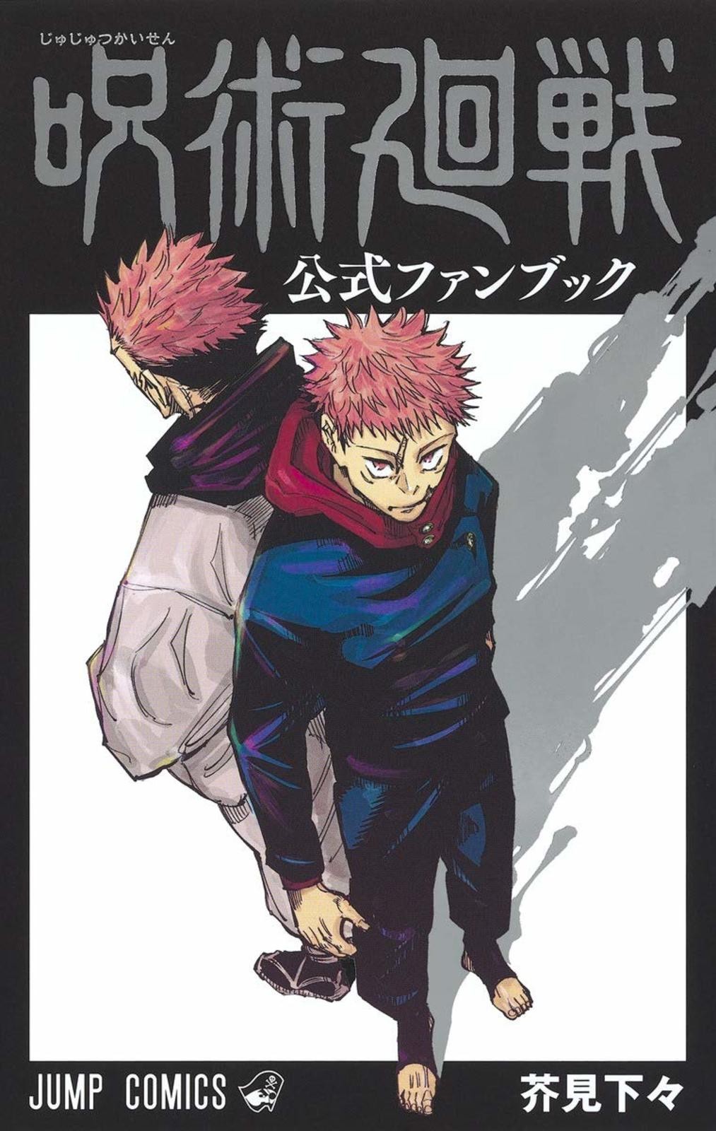 Jujutsu Kaisen fanbook ufficiale Gege Akutami spedizione gratuita con tracciamento # nuovo Giappone