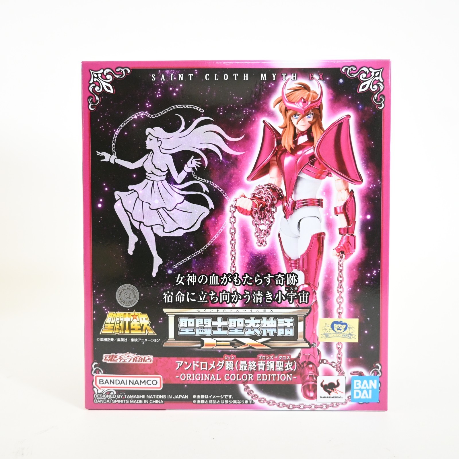 Figura Bandai Saint Cloth Myth EX Andromeda Shun Bronze Cloth OCE Saint Seiya