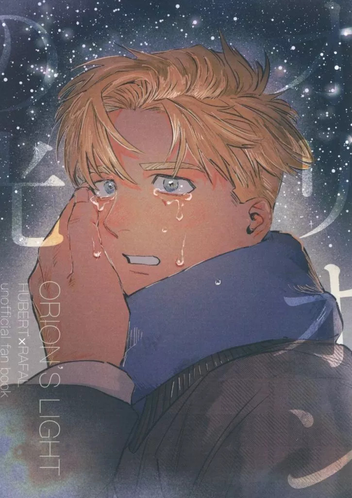 Orion no Hikari BL Doujinshi, 108p, parodia moderna, per donna [età 13+]