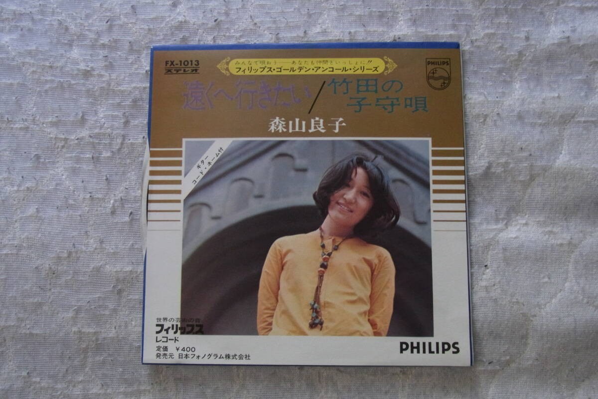 Mint Record Memorabili 1144 Ryoko Moriyama