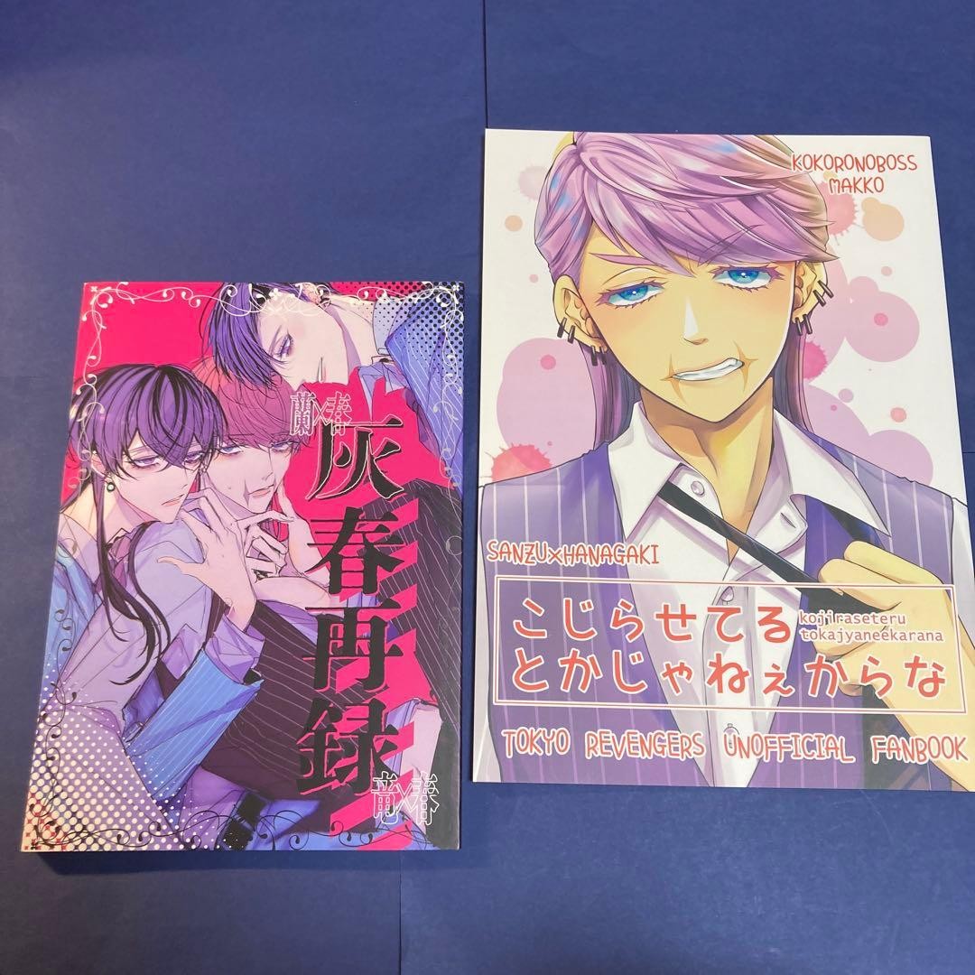 Tokyo Revengegers Doujinshi