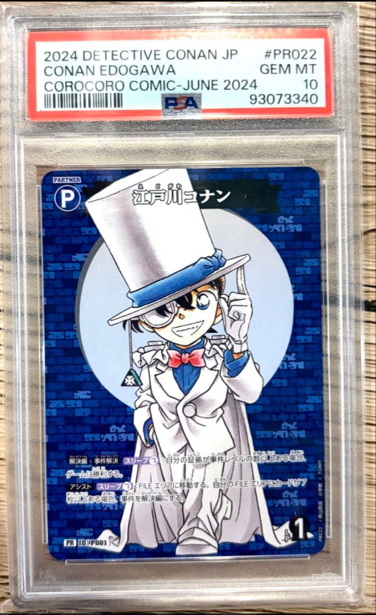 PSA 10 Detective Conan Edogawa PR022 Promo Kaitou Kid CoroCoro Comic Jun 2024