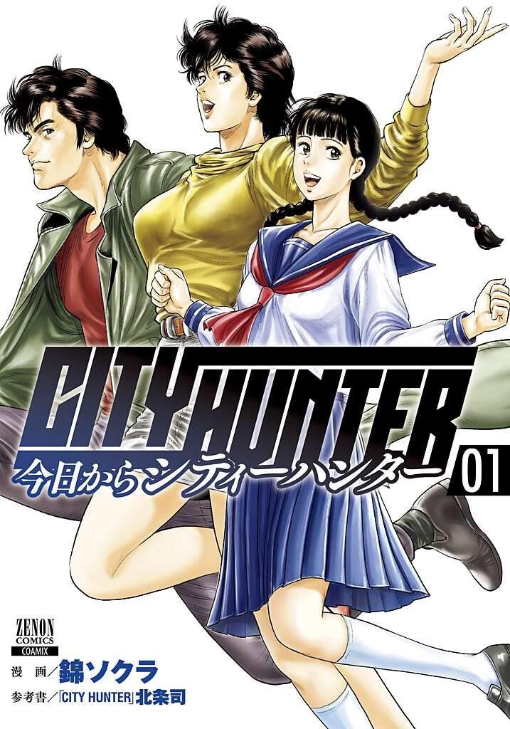 Coamix From Today, prodotto CITY HUNTER 1 Zenon Comics a partire da oggi.