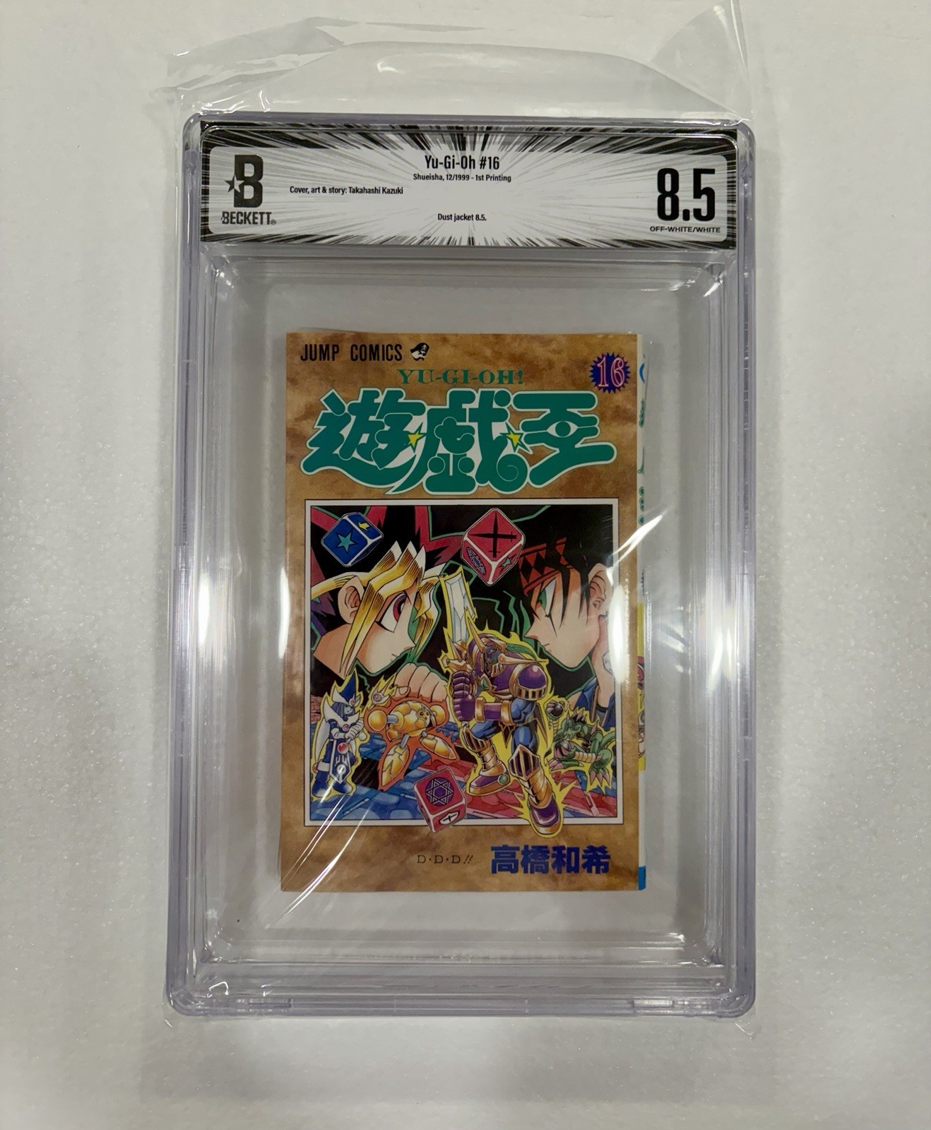 BGS 8.5 Yu Gi Oh Volume 16 - Manga Giapponese 1° Stampa Classificato 1999 Dungeon Dice